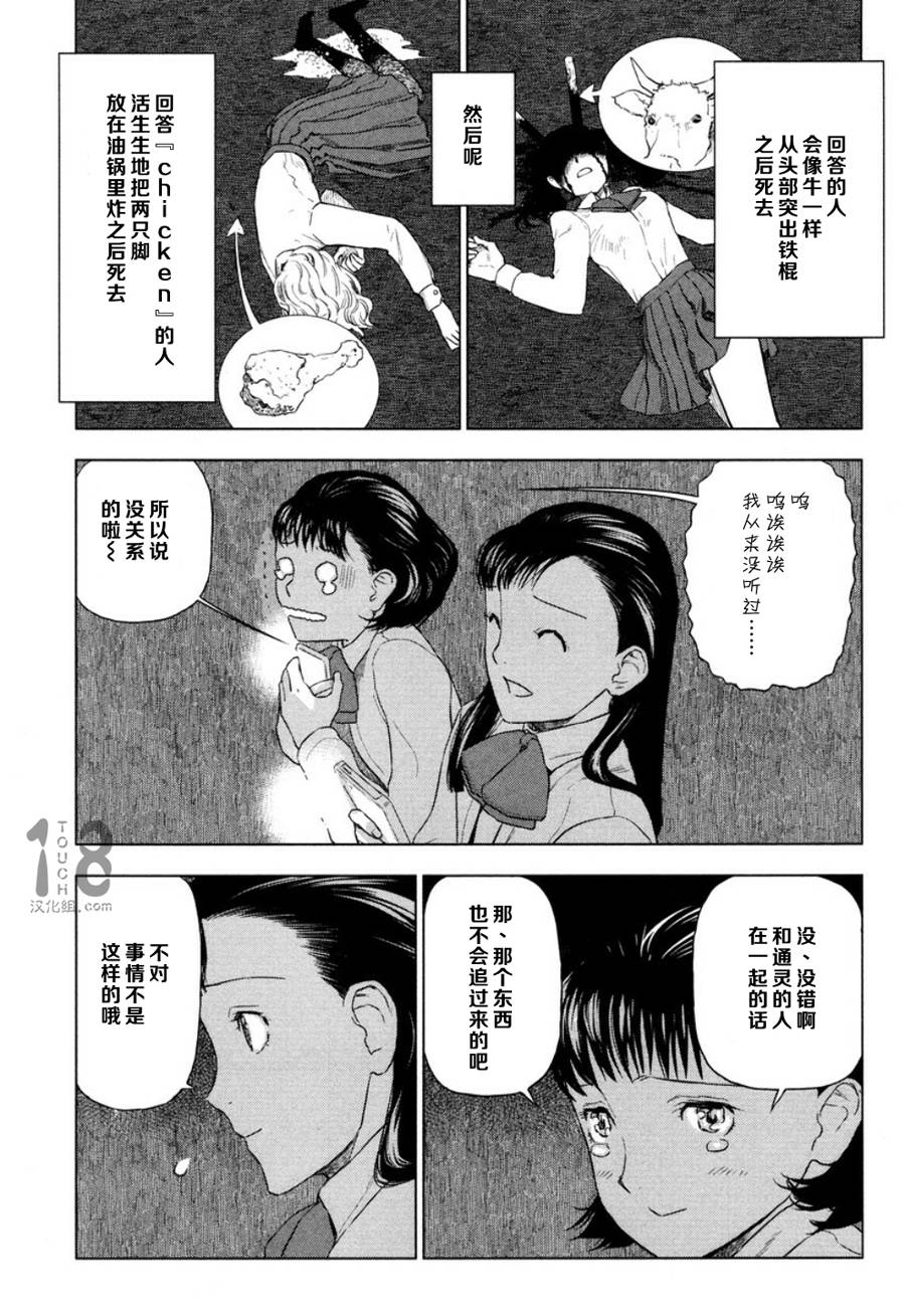 巴比伦塔的恶魔商人韩漫全集-第21话无删减无遮挡章节图片 