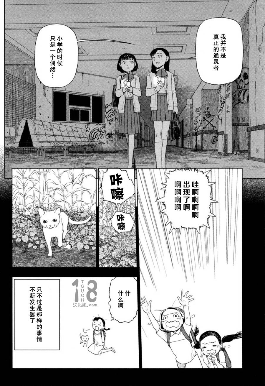 巴比伦塔的恶魔商人韩漫全集-第21话无删减无遮挡章节图片 