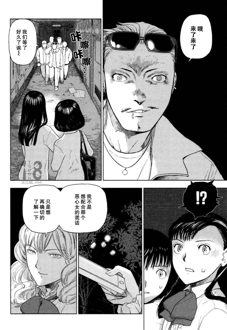 巴比伦塔的恶魔商人韩漫全集-第21话无删减无遮挡章节图片 