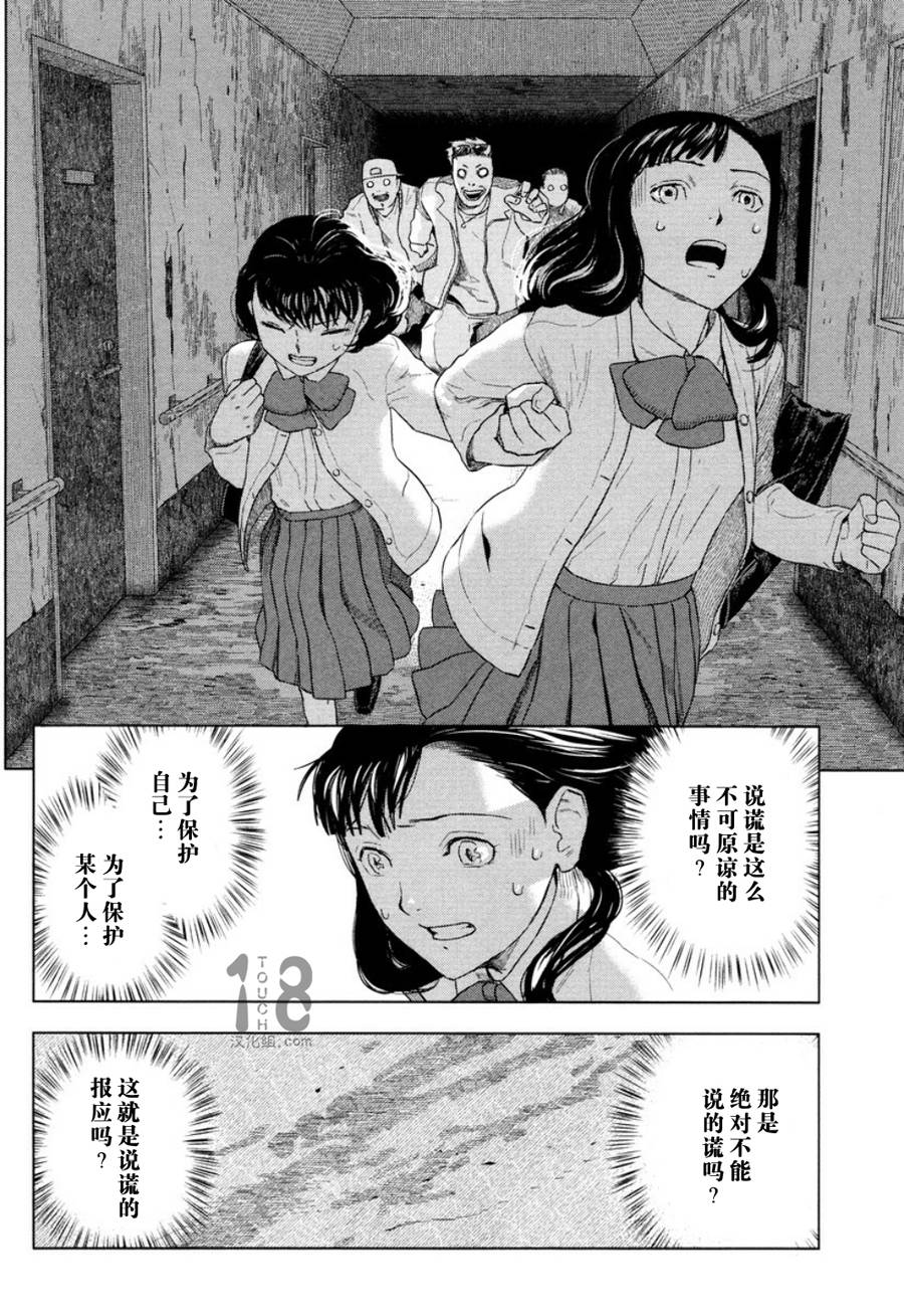 巴比伦塔的恶魔商人韩漫全集-第21话无删减无遮挡章节图片 