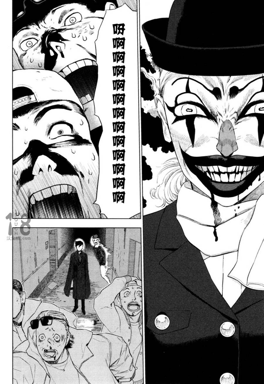 巴比伦塔的恶魔商人韩漫全集-第21话无删减无遮挡章节图片 
