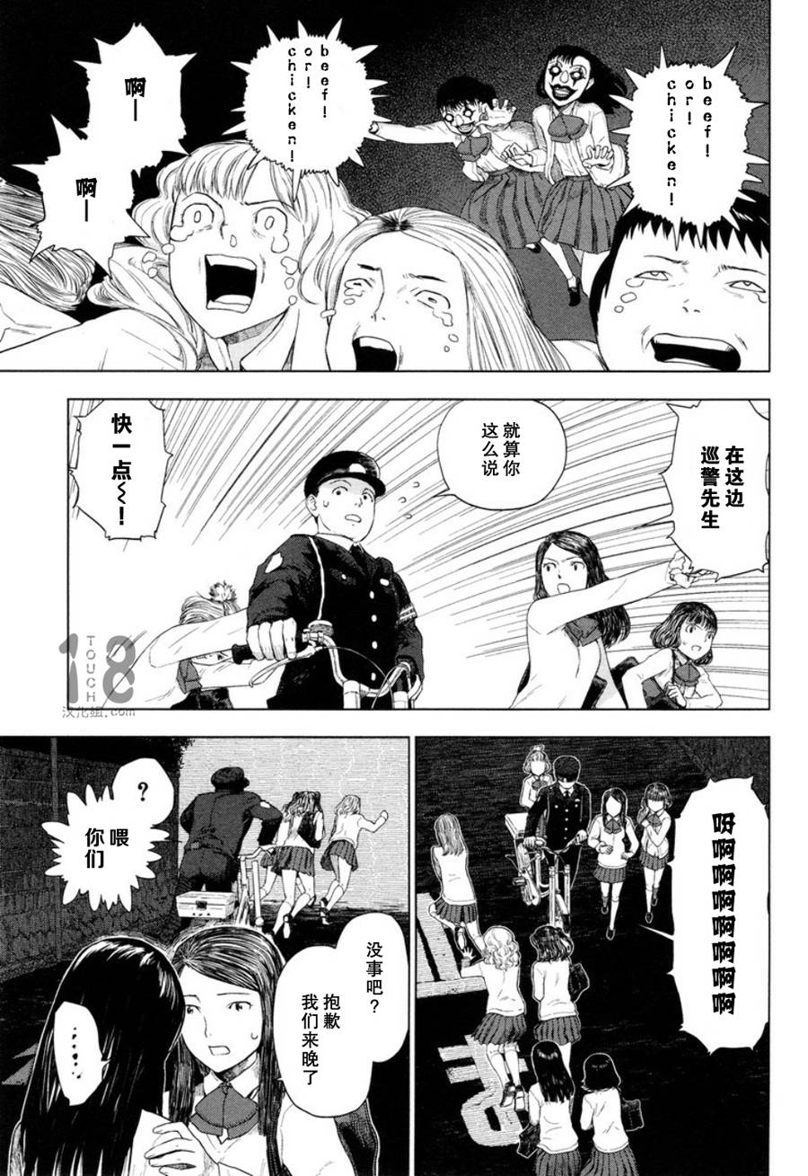 巴比伦塔的恶魔商人韩漫全集-第21话无删减无遮挡章节图片 