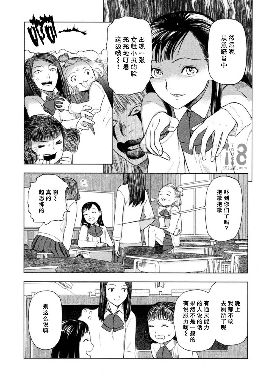 巴比伦塔的恶魔商人韩漫全集-第21话无删减无遮挡章节图片 