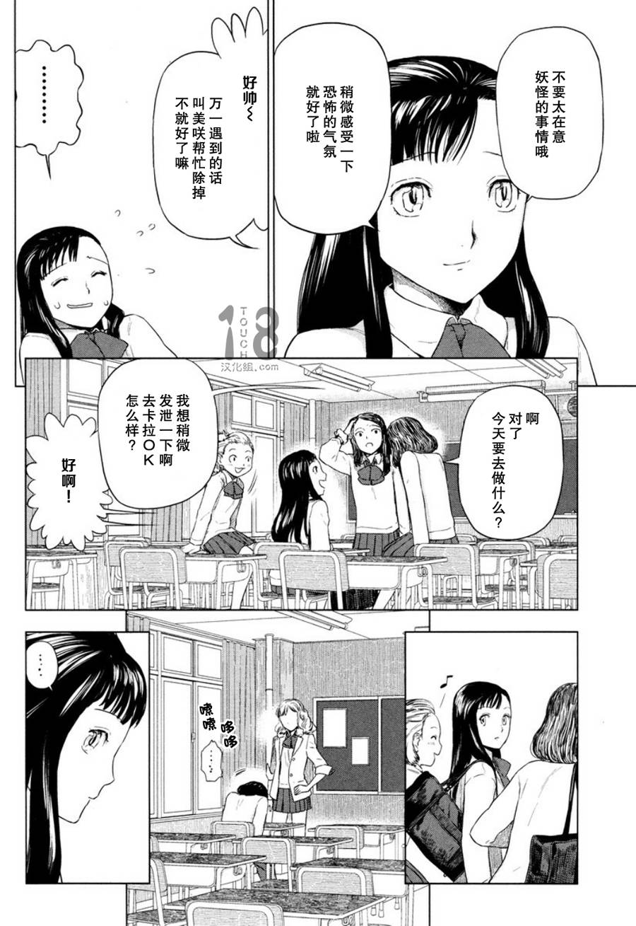 巴比伦塔的恶魔商人韩漫全集-第21话无删减无遮挡章节图片 