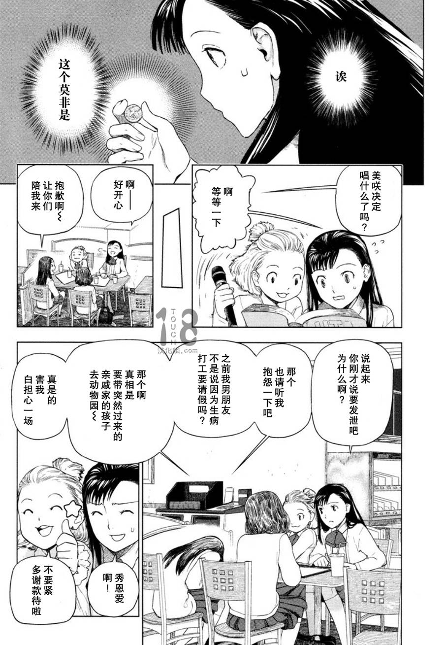 巴比伦塔的恶魔商人韩漫全集-第21话无删减无遮挡章节图片 