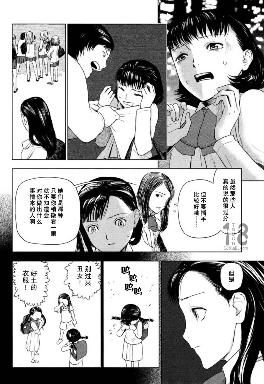 巴比伦塔的恶魔商人韩漫全集-第21话无删减无遮挡章节图片 