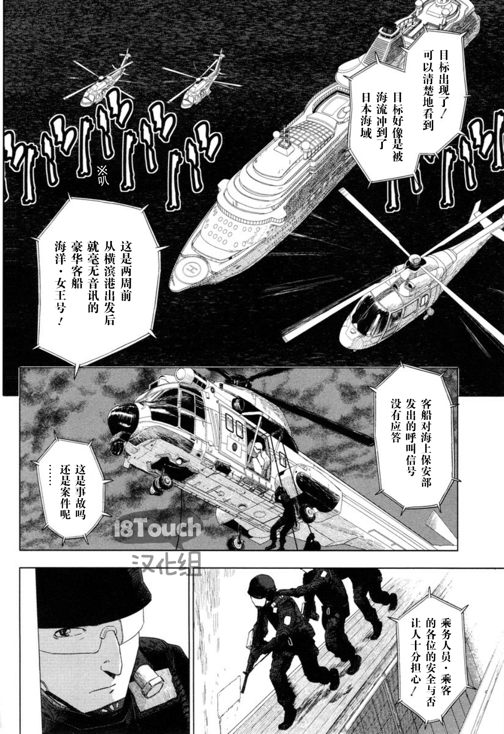 巴比伦塔的恶魔商人韩漫全集-第22话无删减无遮挡章节图片 