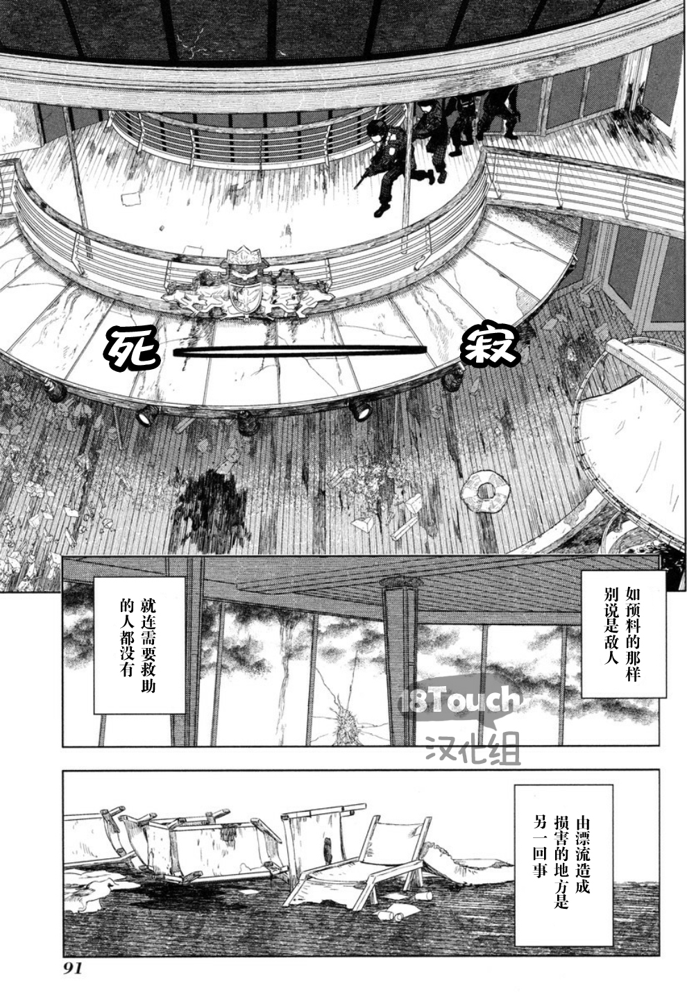 巴比伦塔的恶魔商人韩漫全集-第22话无删减无遮挡章节图片 