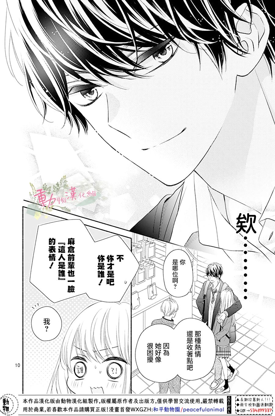 以吻唤醒韩漫全集-第01话无删减无遮挡章节图片 