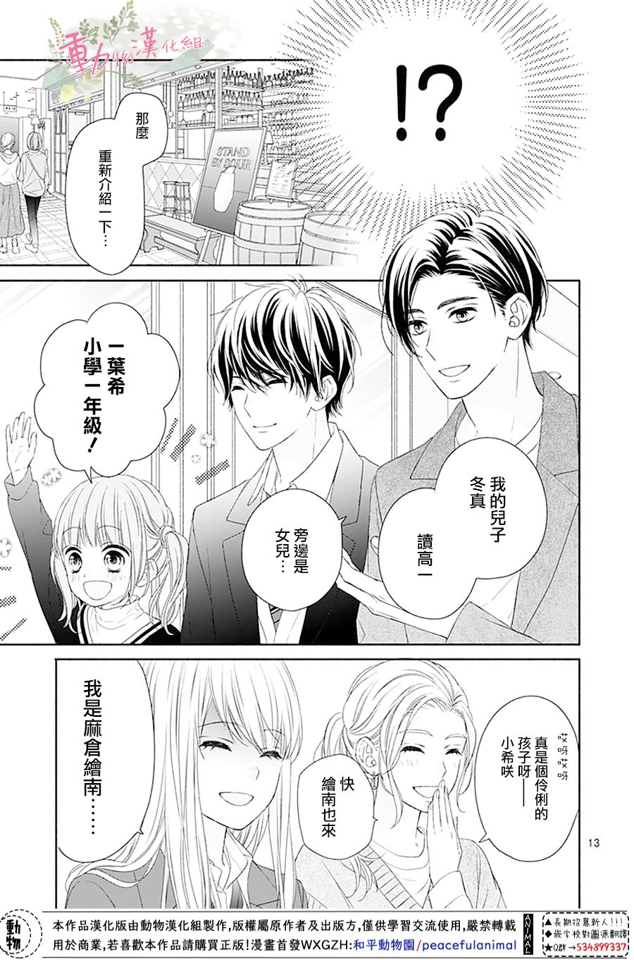 以吻唤醒韩漫全集-第01话无删减无遮挡章节图片 