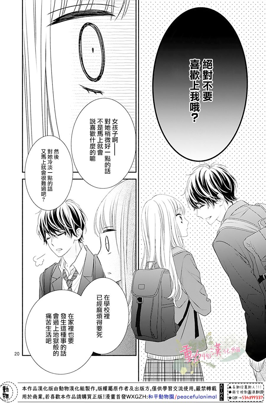 以吻唤醒韩漫全集-第01话无删减无遮挡章节图片 
