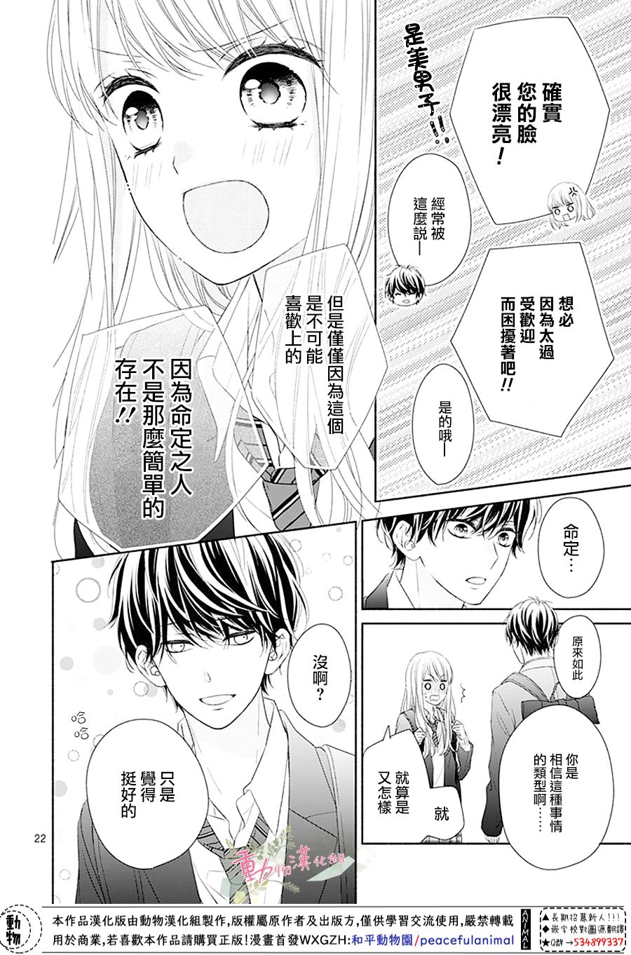 以吻唤醒韩漫全集-第01话无删减无遮挡章节图片 