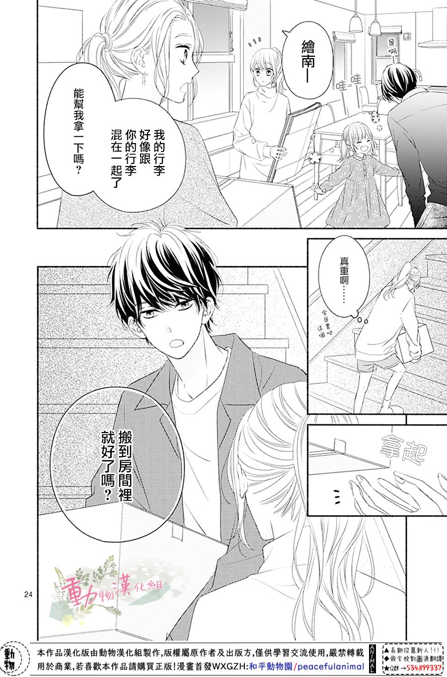 以吻唤醒韩漫全集-第01话无删减无遮挡章节图片 