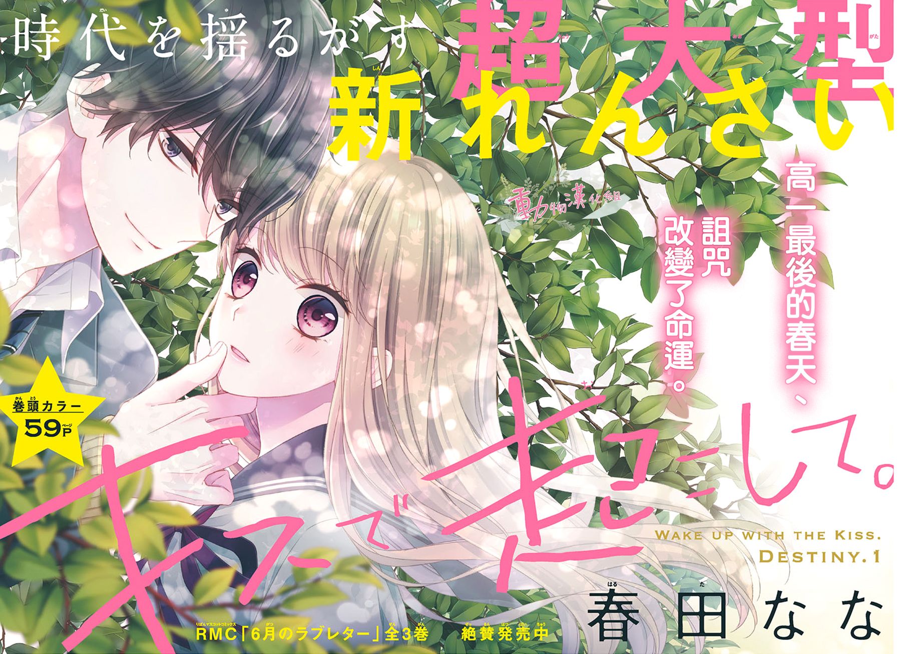 以吻唤醒韩漫全集-第01话无删减无遮挡章节图片 