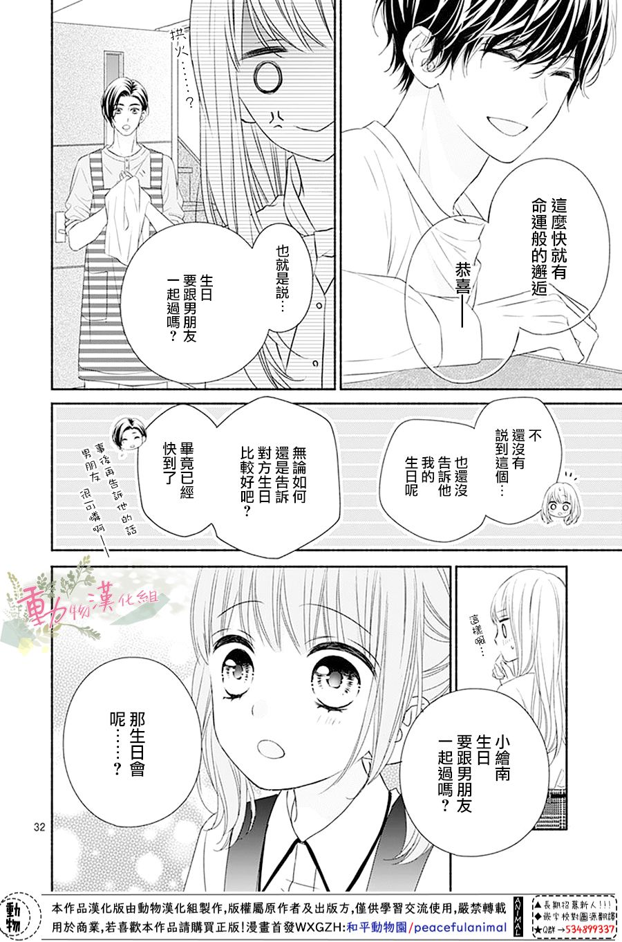 以吻唤醒韩漫全集-第01话无删减无遮挡章节图片 