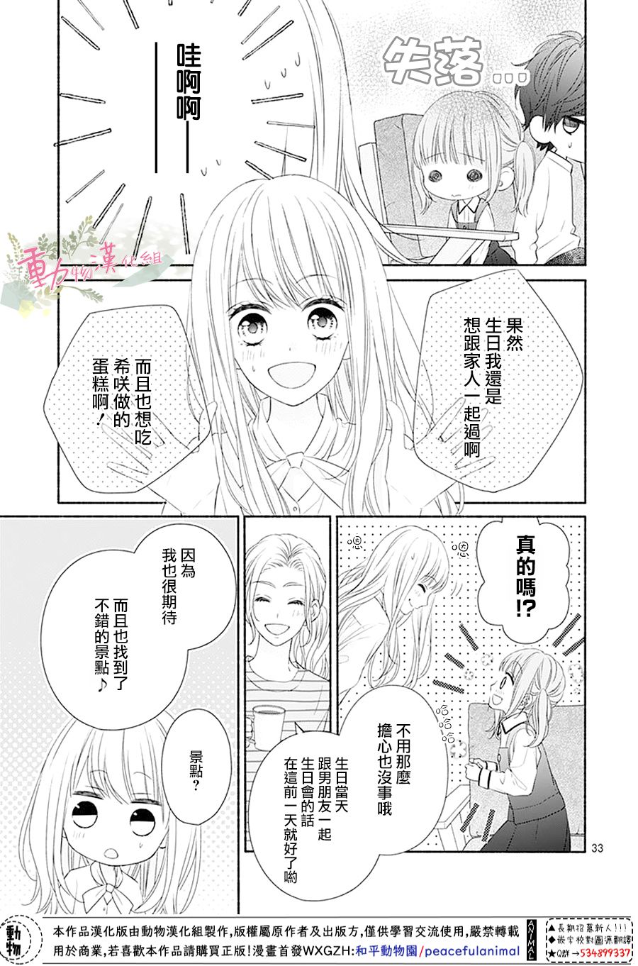 以吻唤醒韩漫全集-第01话无删减无遮挡章节图片 