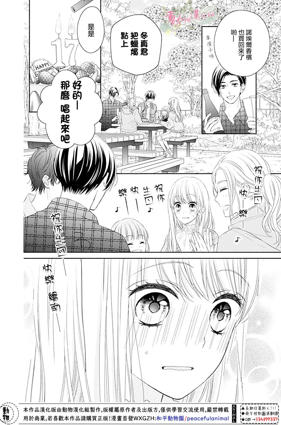 以吻唤醒韩漫全集-第01话无删减无遮挡章节图片 