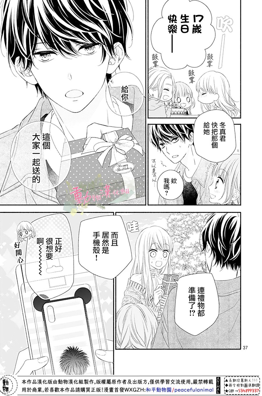 以吻唤醒韩漫全集-第01话无删减无遮挡章节图片 