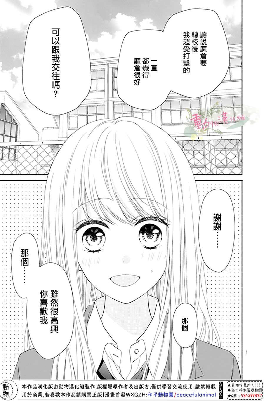 以吻唤醒韩漫全集-第01话无删减无遮挡章节图片 