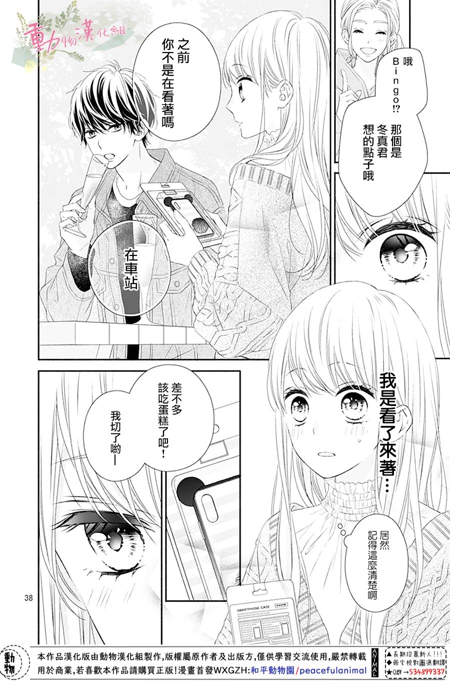 以吻唤醒韩漫全集-第01话无删减无遮挡章节图片 