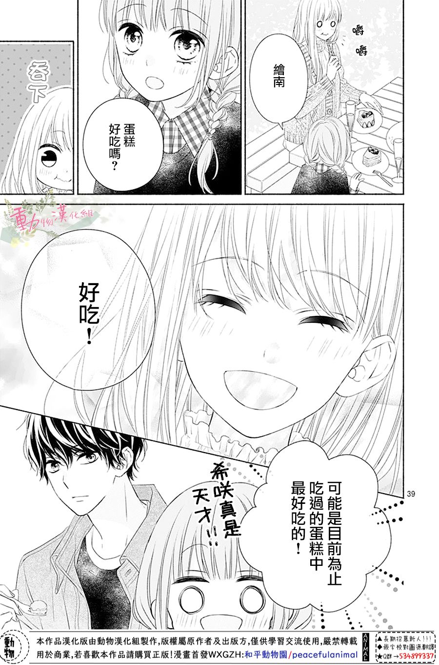以吻唤醒韩漫全集-第01话无删减无遮挡章节图片 