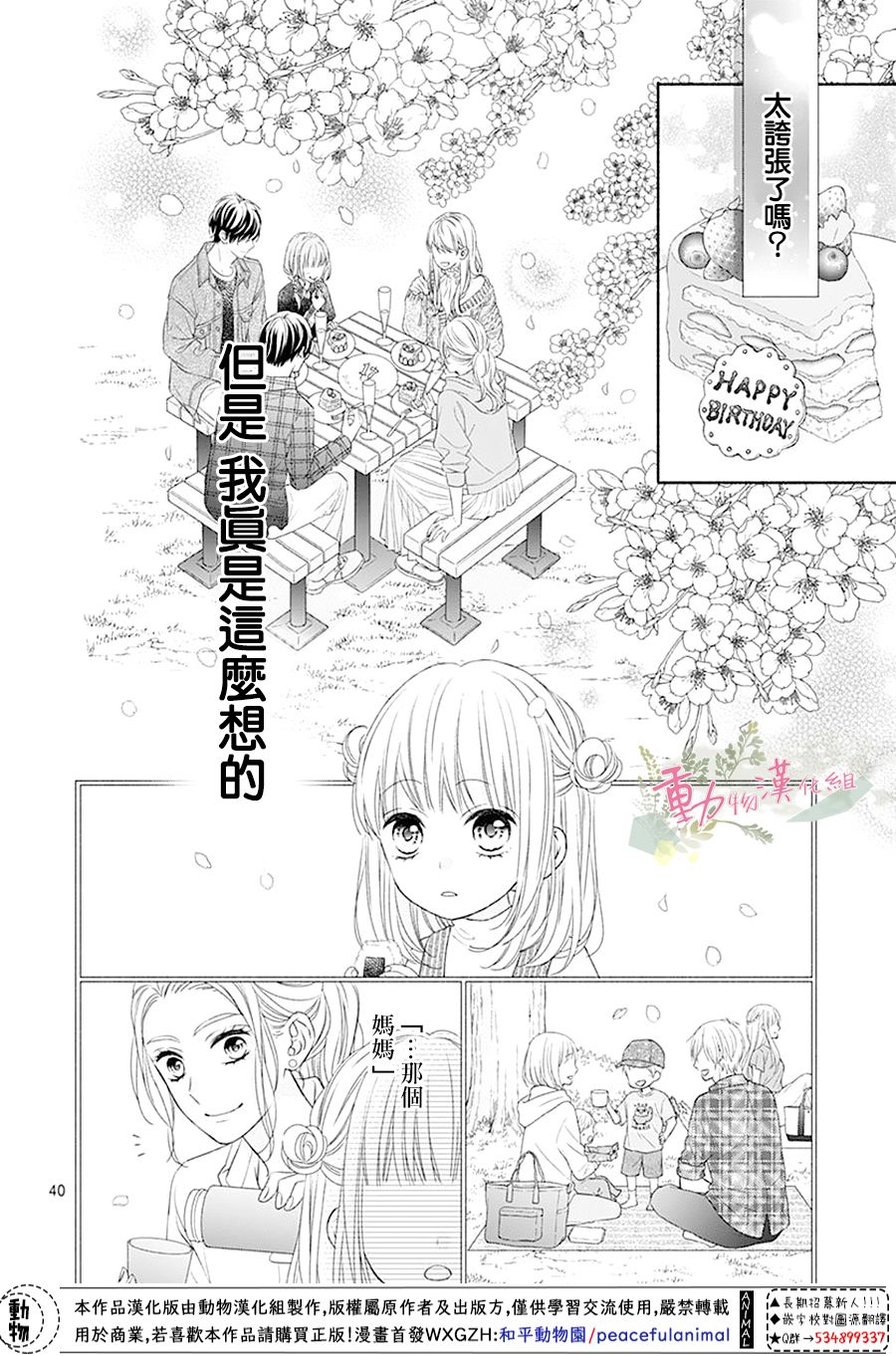 以吻唤醒韩漫全集-第01话无删减无遮挡章节图片 