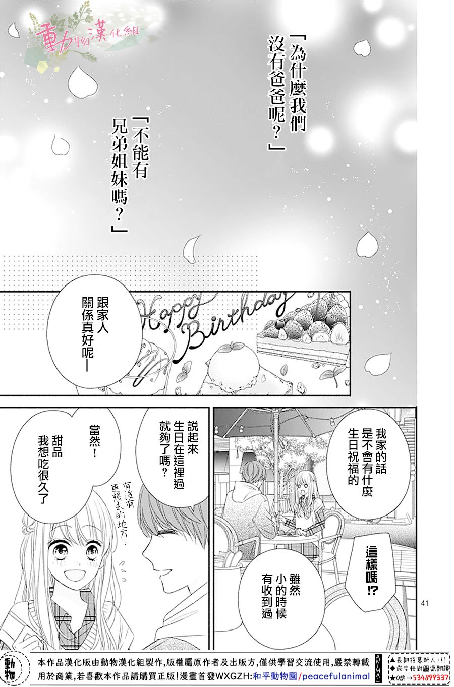 以吻唤醒韩漫全集-第01话无删减无遮挡章节图片 