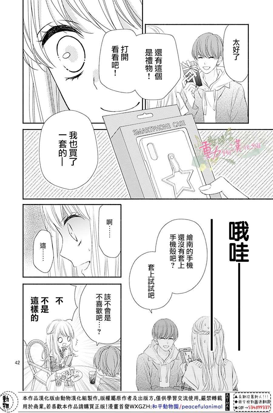 以吻唤醒韩漫全集-第01话无删减无遮挡章节图片 