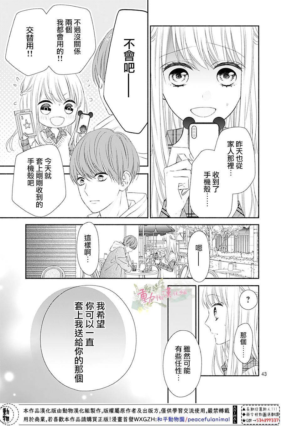 以吻唤醒韩漫全集-第01话无删减无遮挡章节图片 
