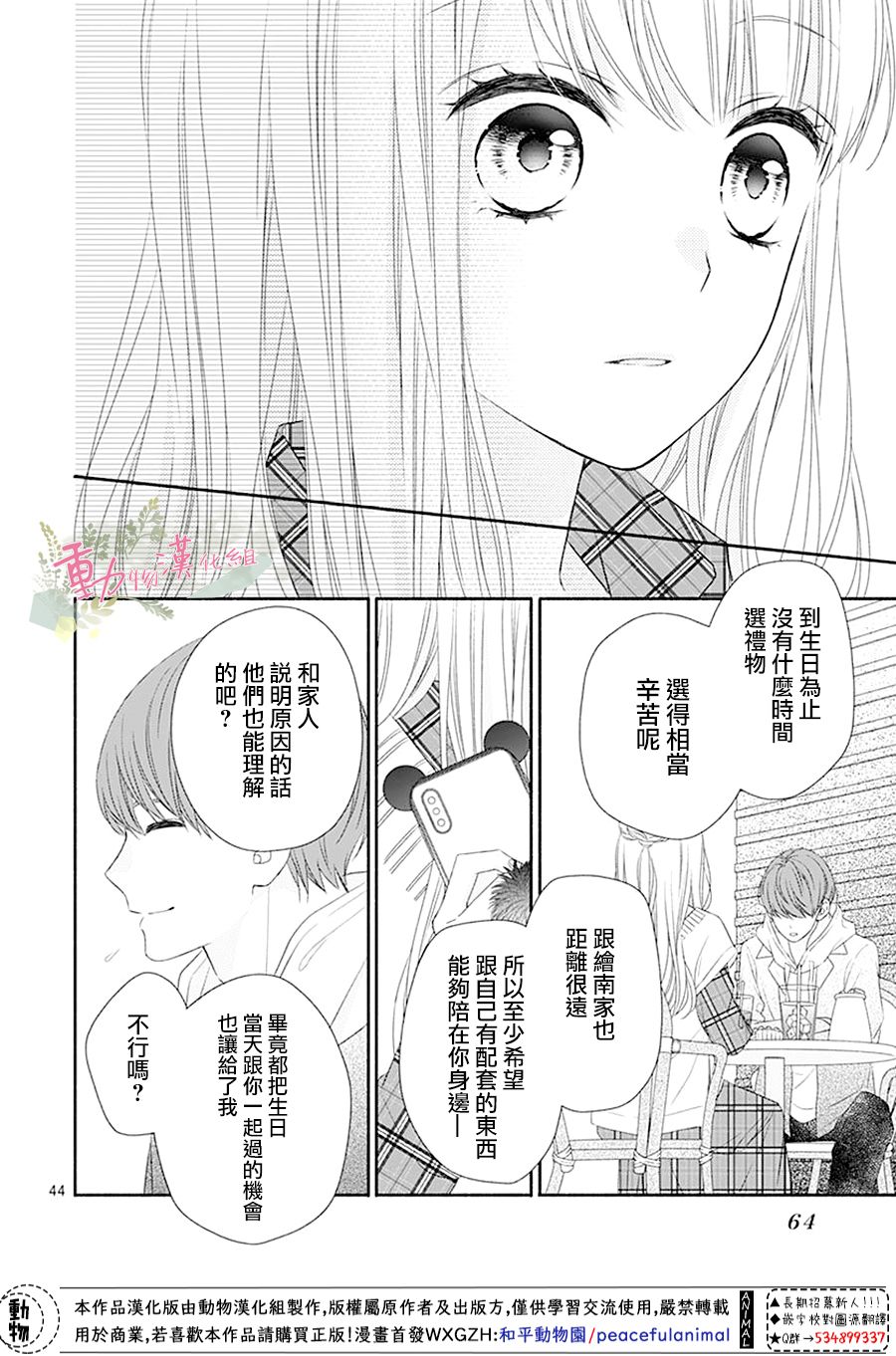 以吻唤醒韩漫全集-第01话无删减无遮挡章节图片 