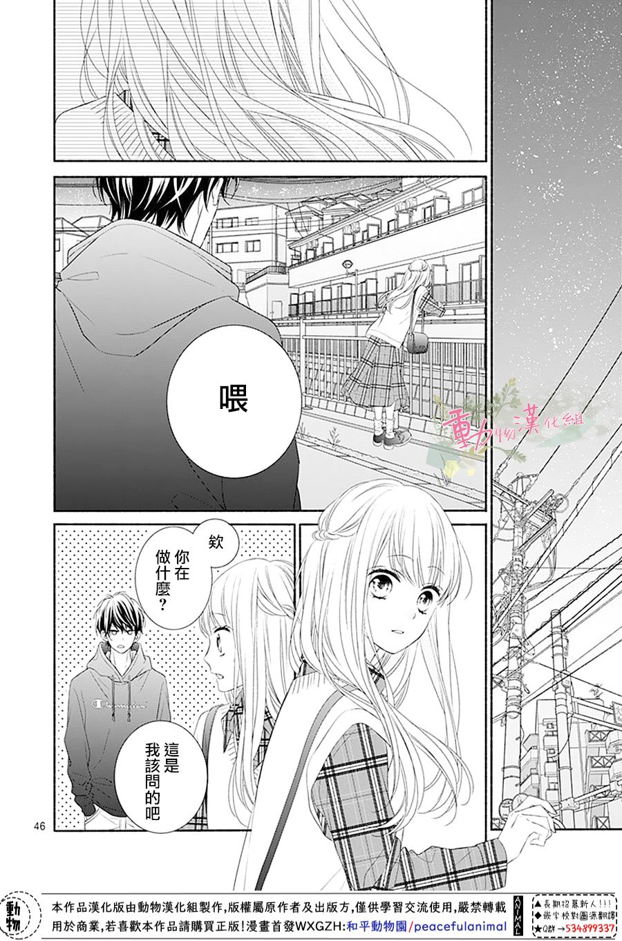 以吻唤醒韩漫全集-第01话无删减无遮挡章节图片 