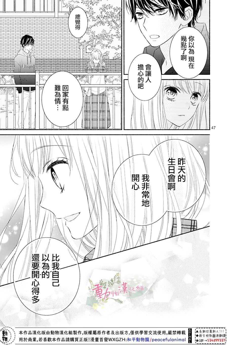以吻唤醒韩漫全集-第01话无删减无遮挡章节图片 