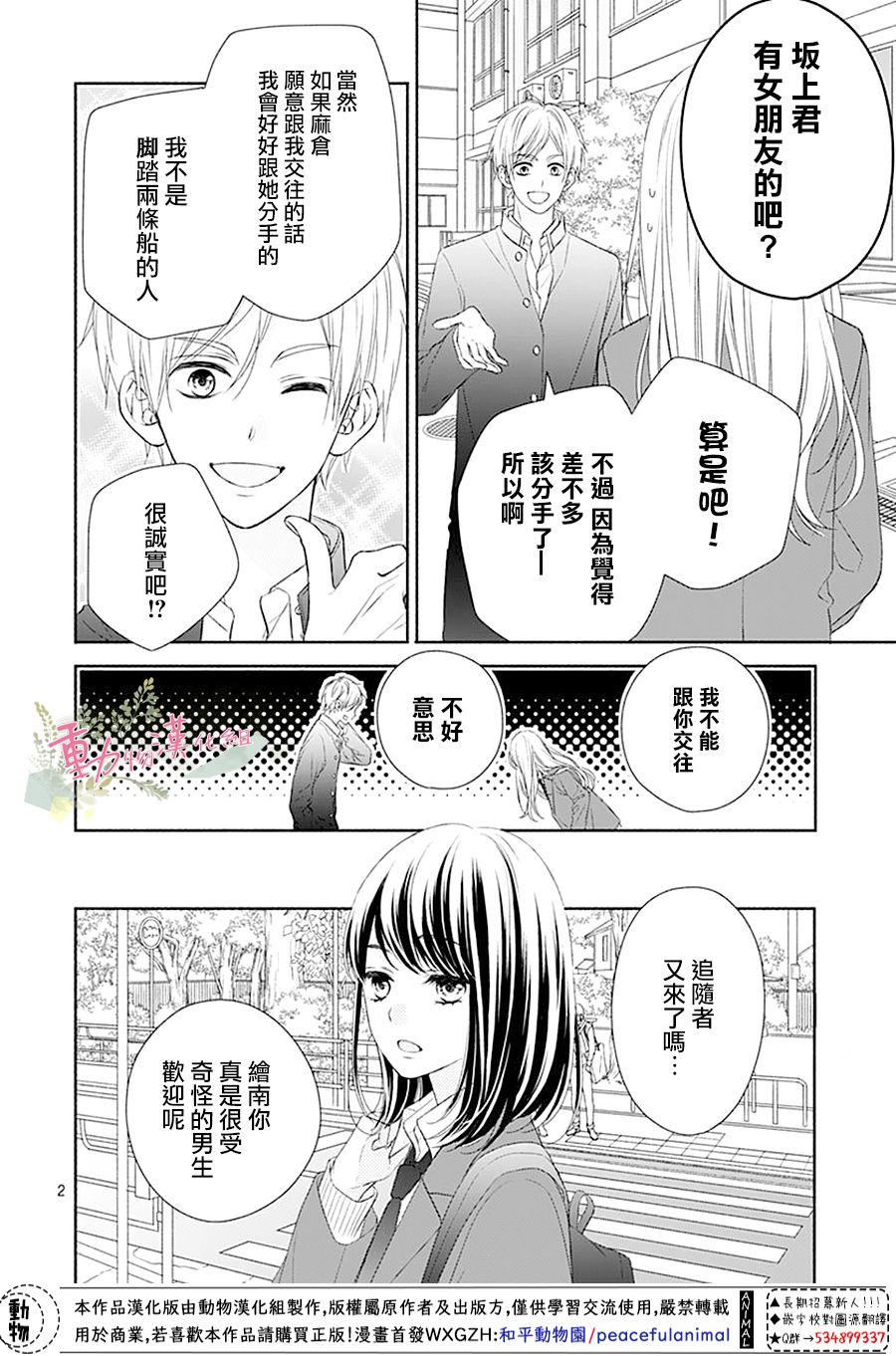 以吻唤醒韩漫全集-第01话无删减无遮挡章节图片 