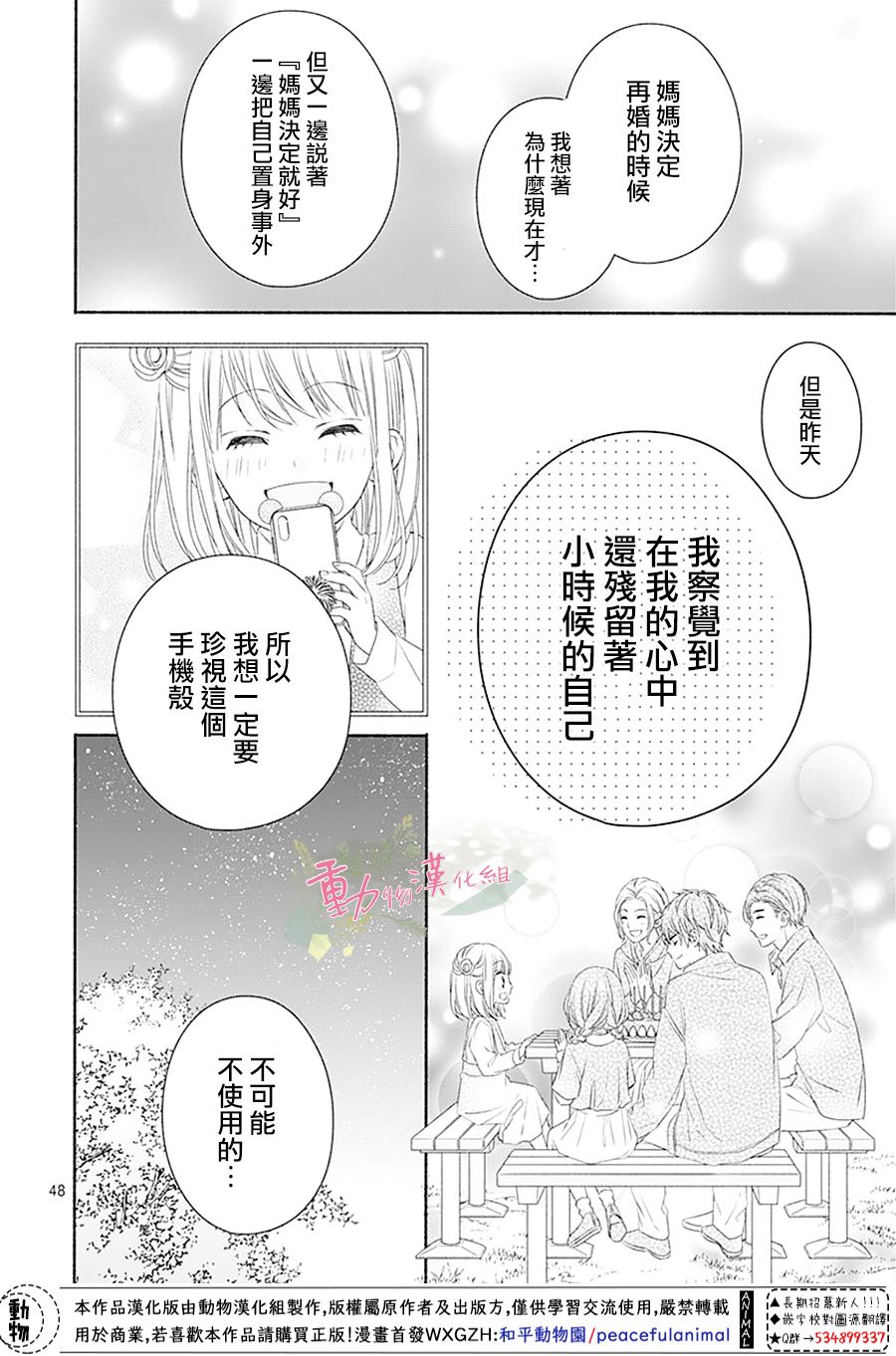 以吻唤醒韩漫全集-第01话无删减无遮挡章节图片 