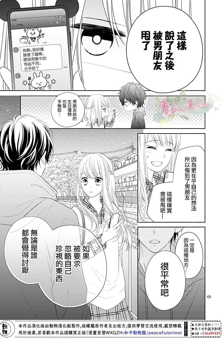 以吻唤醒韩漫全集-第01话无删减无遮挡章节图片 