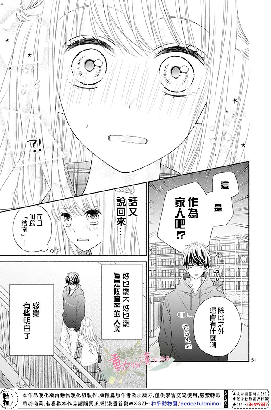 以吻唤醒韩漫全集-第01话无删减无遮挡章节图片 