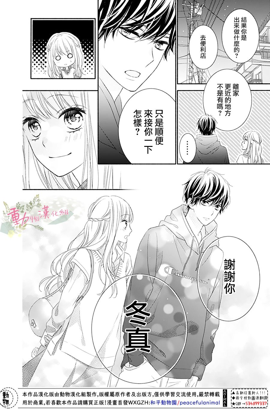 以吻唤醒韩漫全集-第01话无删减无遮挡章节图片 