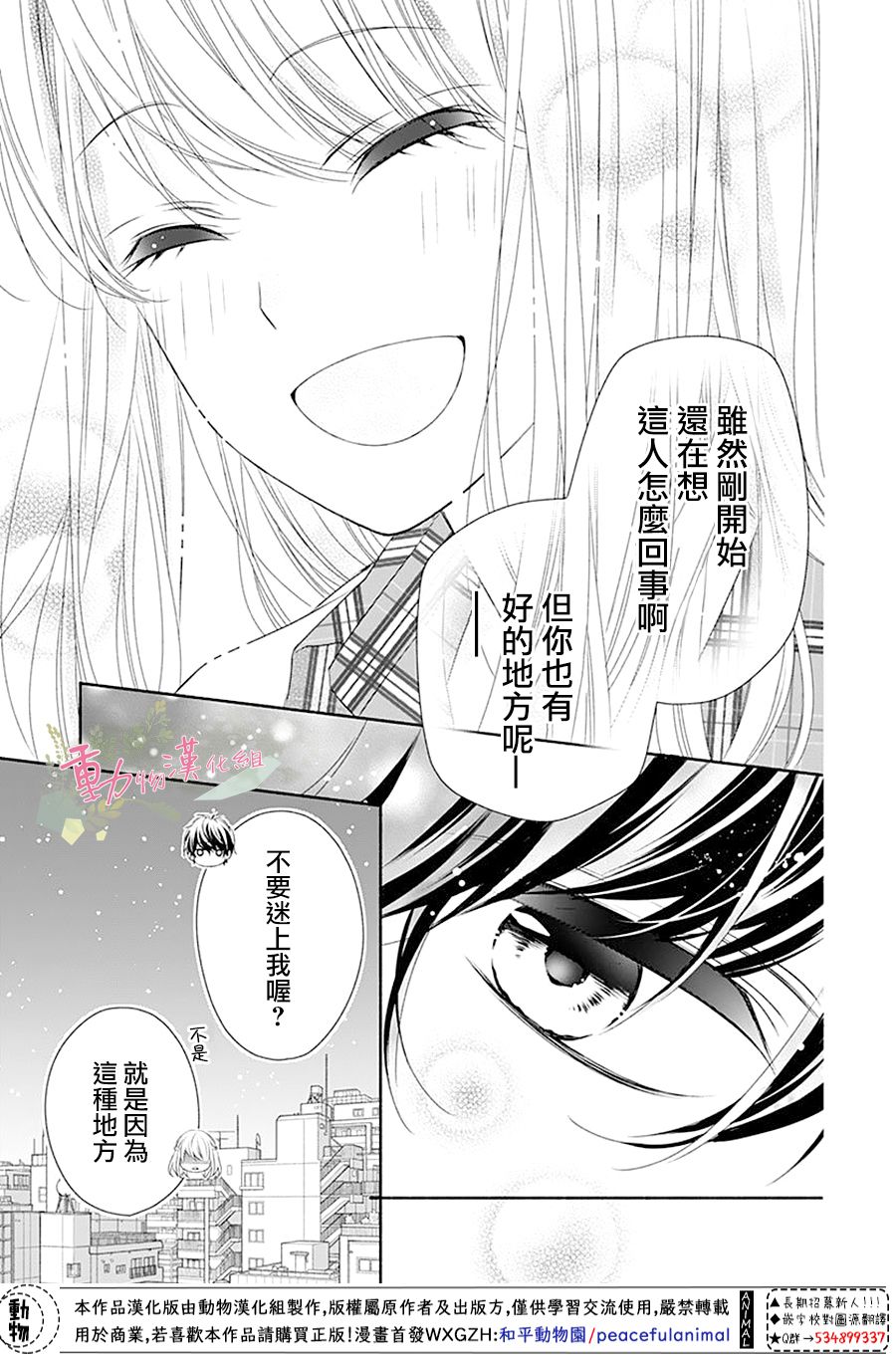 以吻唤醒韩漫全集-第01话无删减无遮挡章节图片 