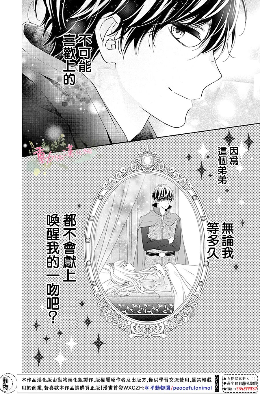 以吻唤醒韩漫全集-第01话无删减无遮挡章节图片 