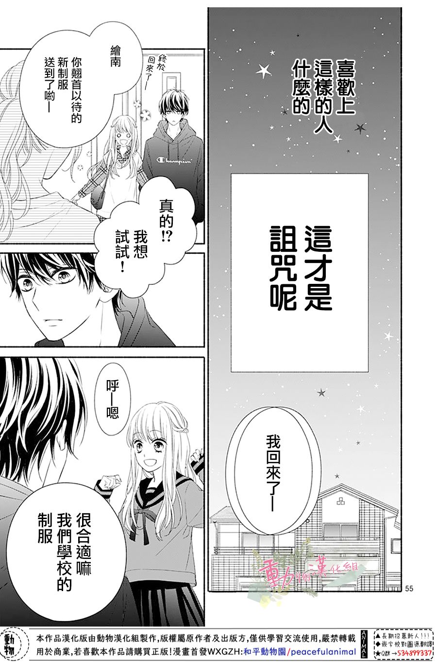 以吻唤醒韩漫全集-第01话无删减无遮挡章节图片 