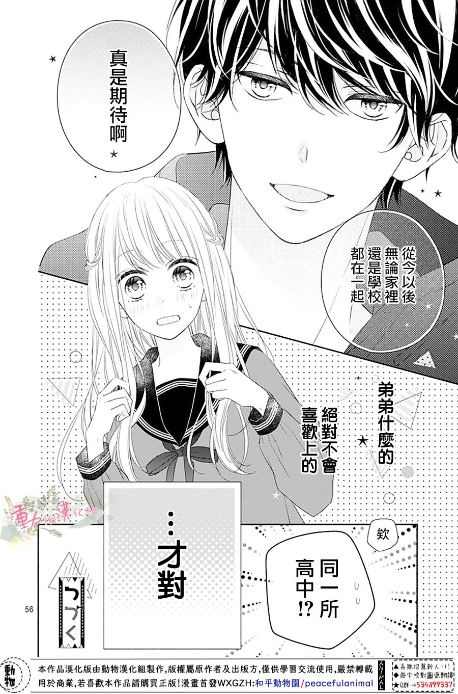 以吻唤醒韩漫全集-第01话无删减无遮挡章节图片 