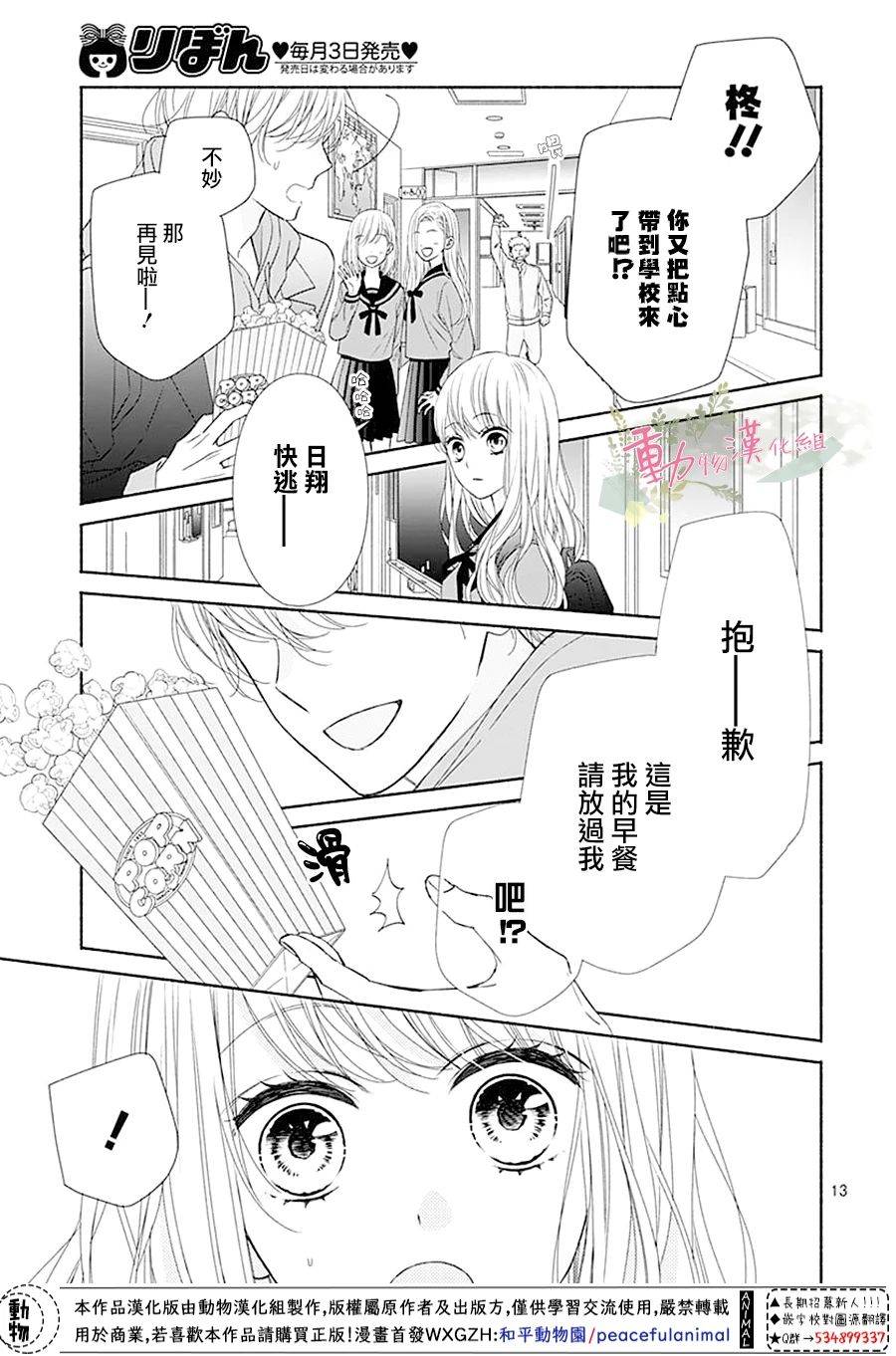 以吻唤醒韩漫全集-第02话无删减无遮挡章节图片 