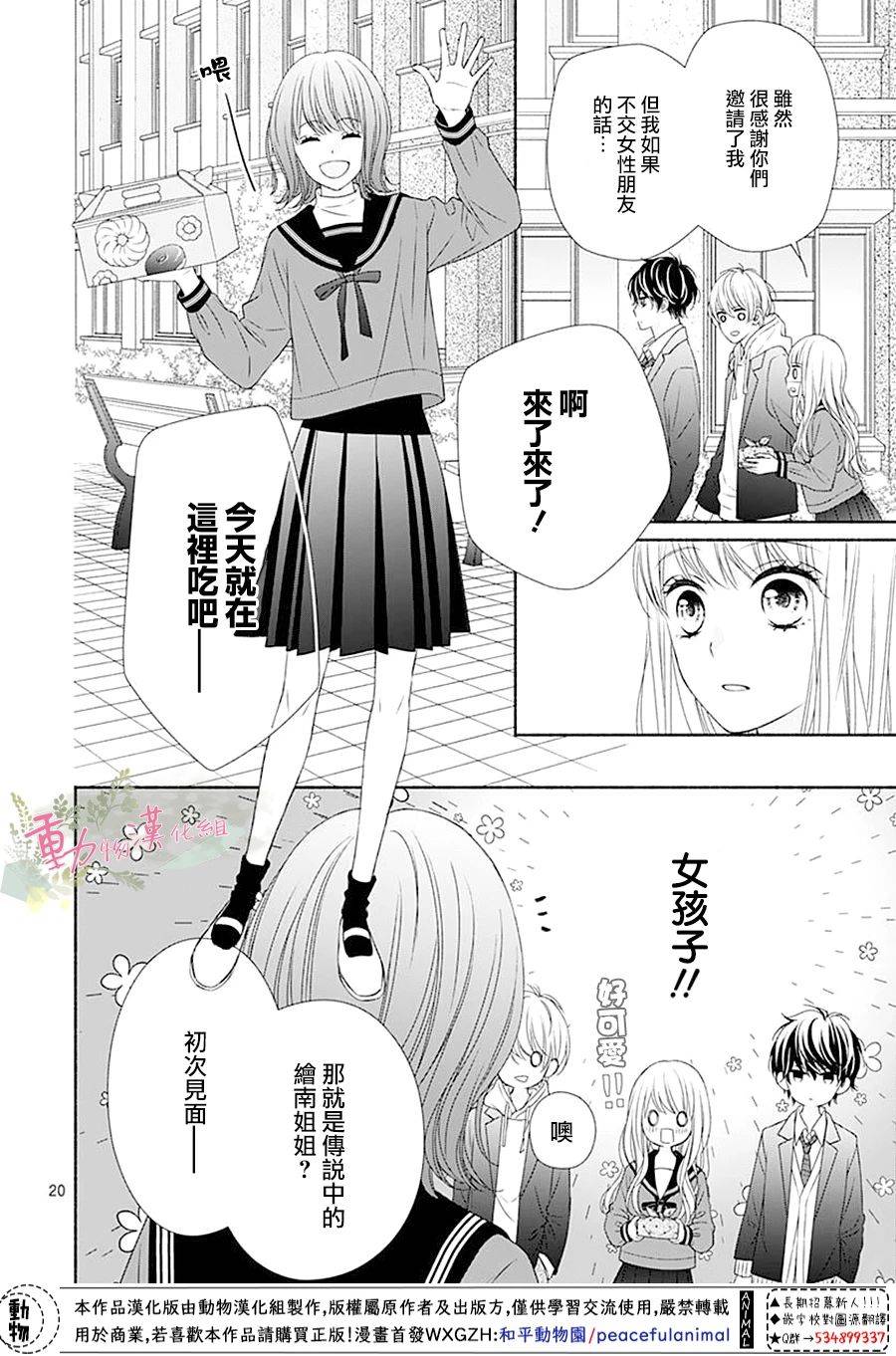 以吻唤醒韩漫全集-第02话无删减无遮挡章节图片 