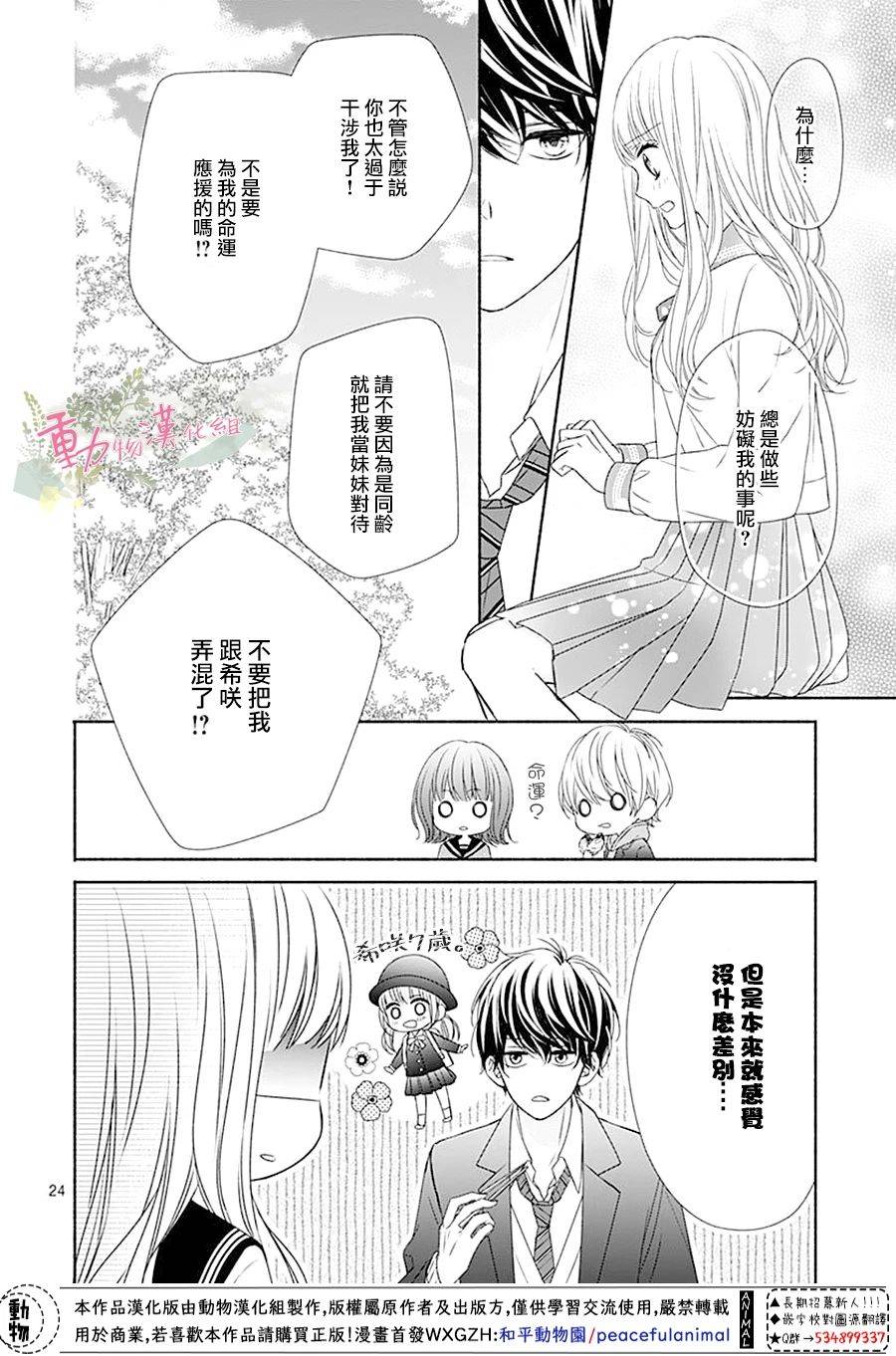 以吻唤醒韩漫全集-第02话无删减无遮挡章节图片 