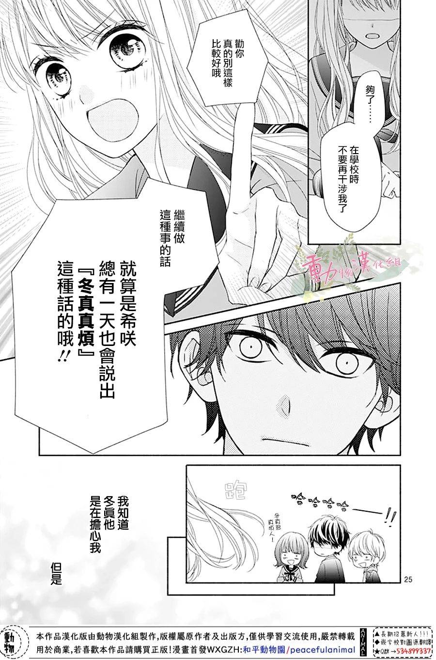 以吻唤醒韩漫全集-第02话无删减无遮挡章节图片 
