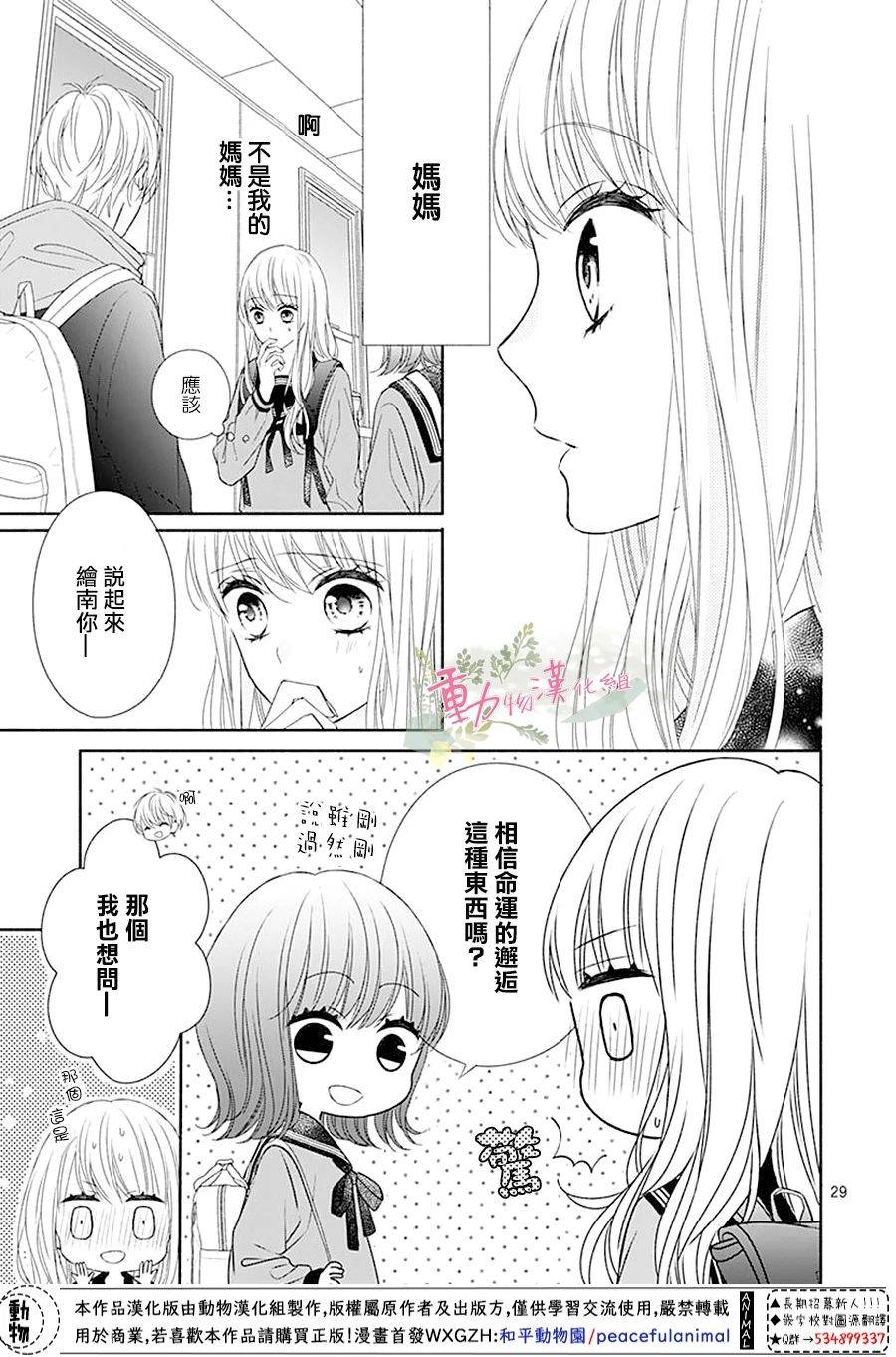 以吻唤醒韩漫全集-第02话无删减无遮挡章节图片 