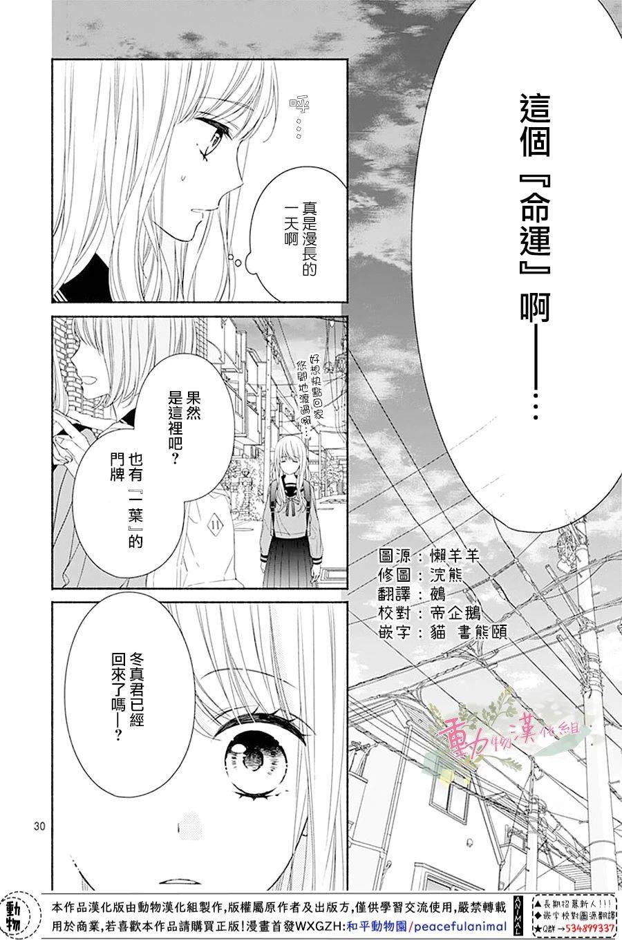 以吻唤醒韩漫全集-第02话无删减无遮挡章节图片 