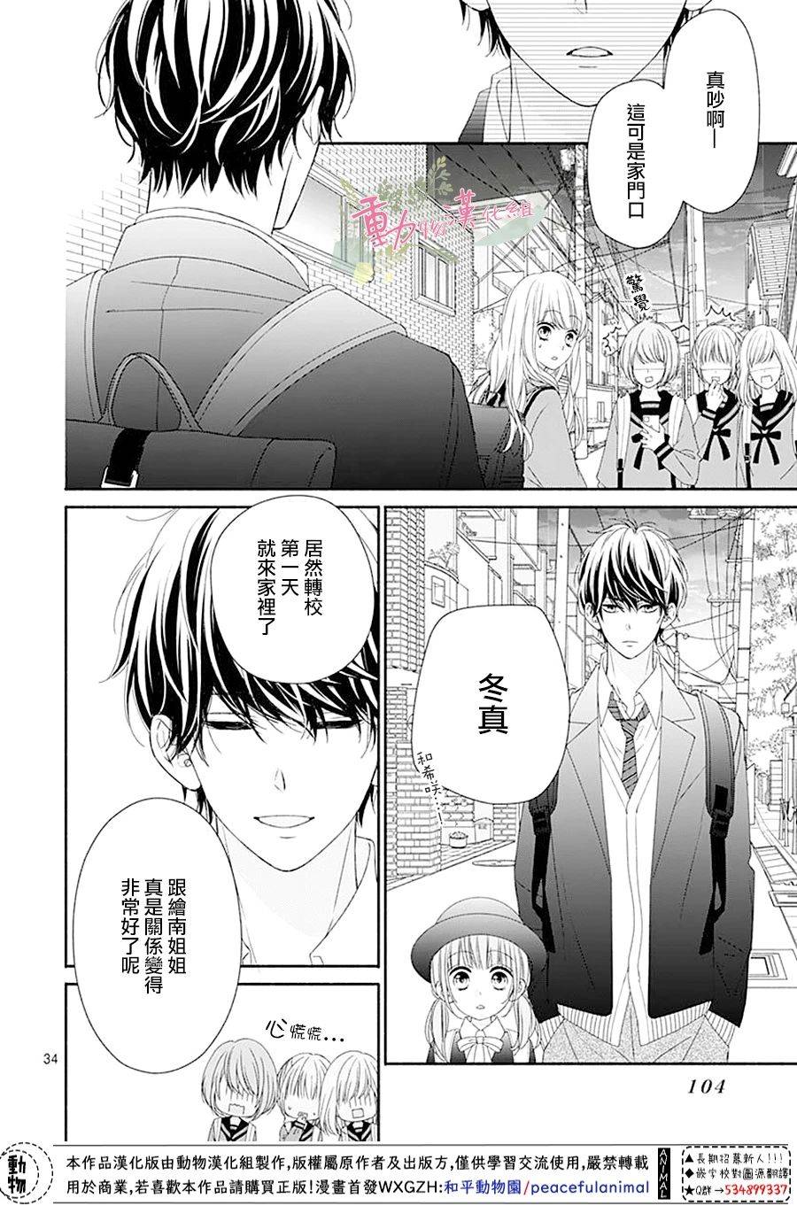 以吻唤醒韩漫全集-第02话无删减无遮挡章节图片 