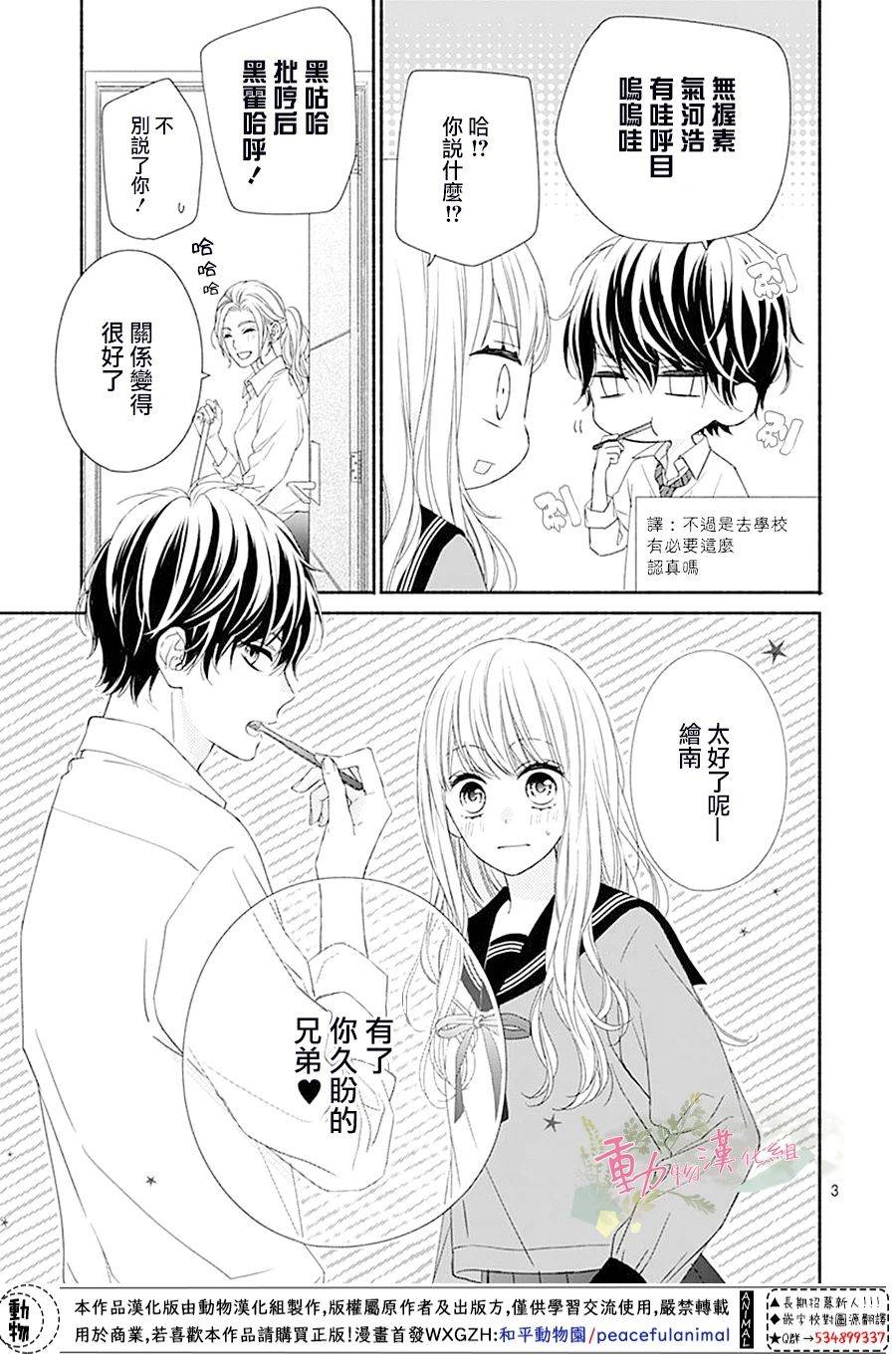 以吻唤醒韩漫全集-第02话无删减无遮挡章节图片 