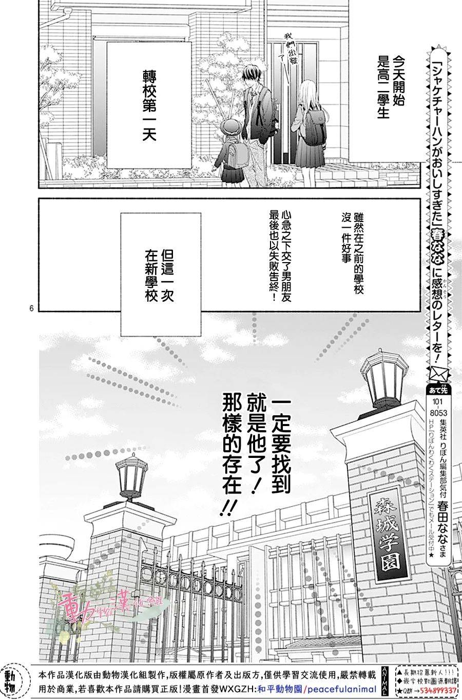 以吻唤醒韩漫全集-第02话无删减无遮挡章节图片 